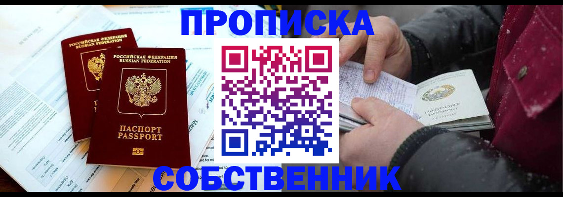 прописка для военкомата в Белоозёрском